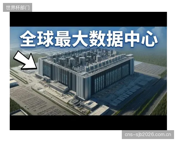 当所有目光聚焦于场馆和交通时，谁来为全球体育转播背后巨大的数据中心能耗负责？